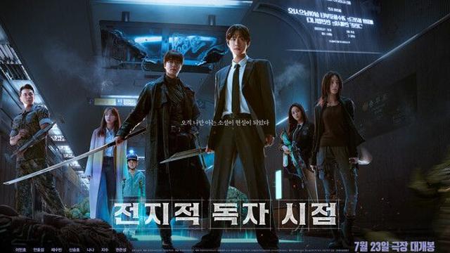 [NC박스오피스] '전지적 독자 시점' 하루 18만, 압도적 1위…'F1 더 무비' 또 역주행 '2위'