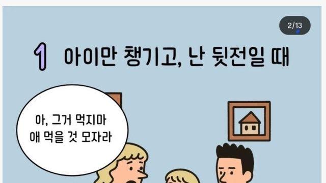 남자가 결혼하고 상처받는 이유