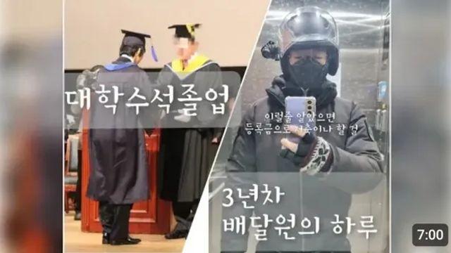 4년제 대학 학부 수석으로 졸업했는데 배달기사로 일하는 이유,,