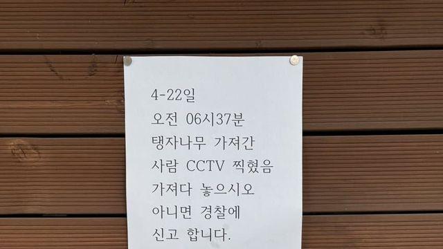 물건 제자리에 갖다 놓으세요. 경찰에 신고합니다.