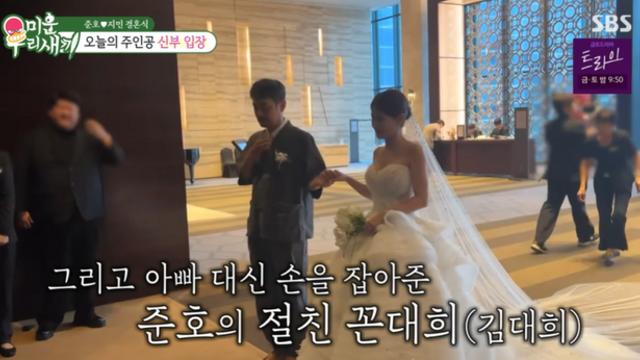 [TVis] ‘김준호♥’ 김지민, 父 대신 김대희 손잡고 입장…“너무 고마워” (미우새)