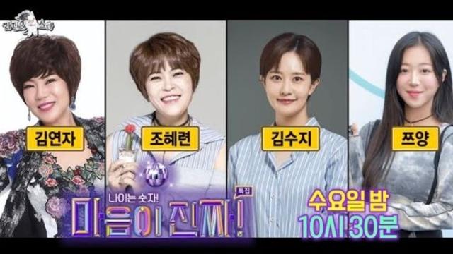 다음주 라디오스타 무근본 게스트 조합
