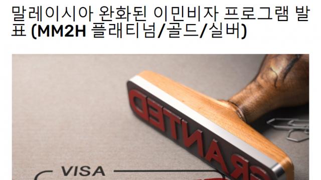 내가 동남아 이민을 포기한 결정적인 이유.EU