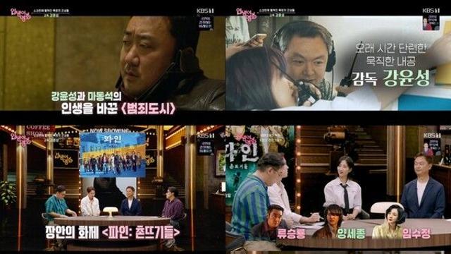 ‘범죄도시’-'카지노' 강윤성 감독, 신작 ‘파인’ 영탁 캐스팅 비하인드부터 임수정-김민과의 케미까지 '인생이 영화'