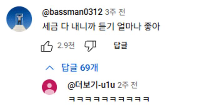 래퍼 도끼 유튜브 댓글 민심 근황...