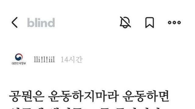 공무원은 운동하지 마라