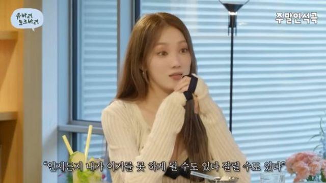 이성경, ‘알라딘’ 오디션 비화 “합격에도 잘릴 수 있다 생각…마음 내려놔 “[RE:뷰]
