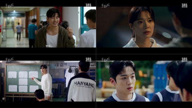 윤계상-김요한, 극적인 첫 득점 성공…2회 4.4% (트라이)