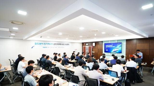 코레일, 철도 전기에너지 토론회…