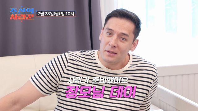 '사랑꾼' 줄리엔 강, 장서갈등은 '장모님 최애' 임영웅이 해결?!