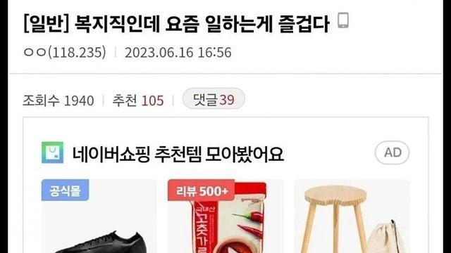 일하는게 즐겁다는 복지직 공무원