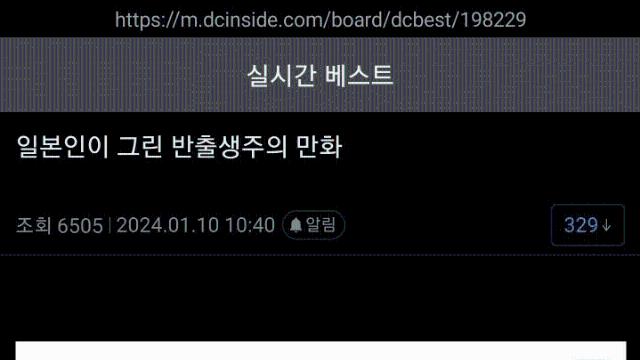 일본 젊은층에서 커다란 사회문제라는거