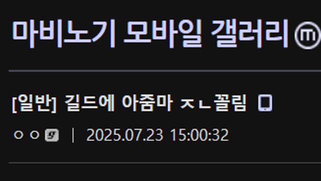 아줌마 많다는 마비노기 모바일 근황 
