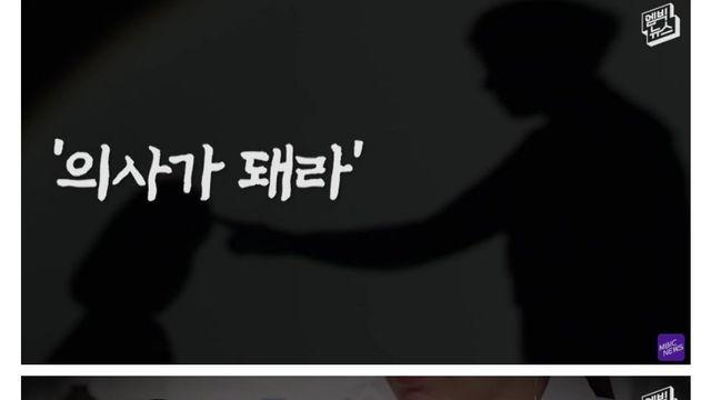 의대 가라는 강요에 9년을 재수한 여성의 극단적 선택