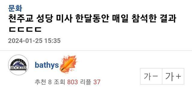 천주교 성당 미사 1달동안 매일 참석한 후기..jpg