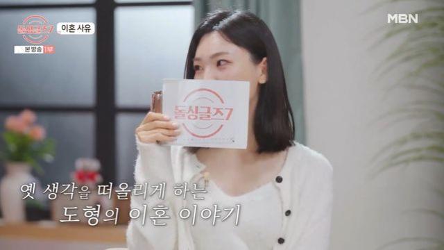 '윤남기♥' 이다은, 과거 이혼 생각에 눈물…
