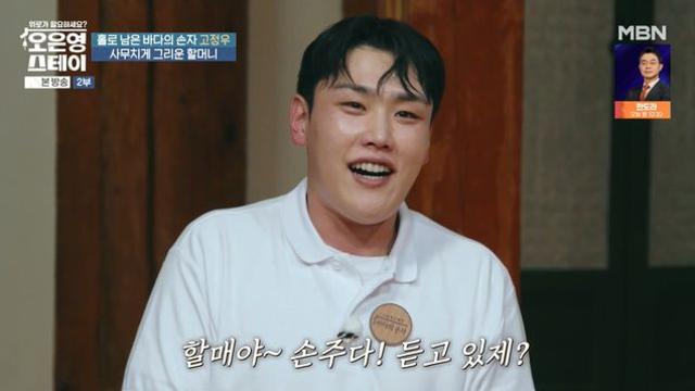 고정우, 생활고 고백 