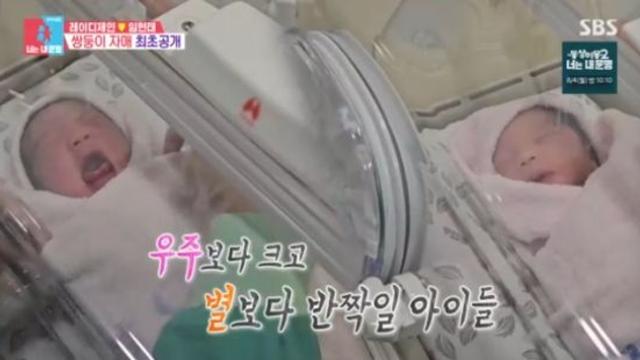 레이디 제인♥임현태, 쌍둥이 딸 최초공개 (동상이몽2)[종합]
