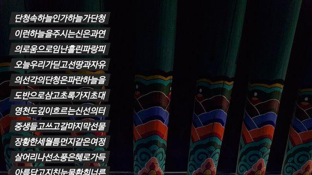 [보감과의 동행99]    영규와의선각의꿈