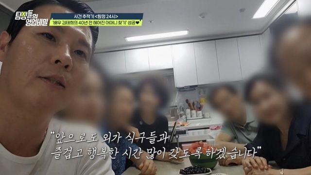 ‘가정사 고백’ 김태희, 친모 찾았다…방송 눈물바다 (영업비밀)[TV종합]