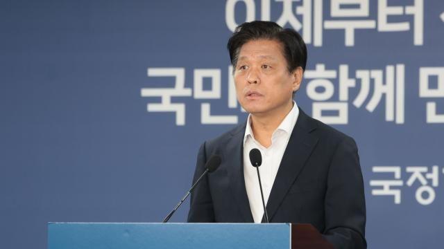 국정기획위, 국정운영 5개년 초안 종합 검토 마쳐 