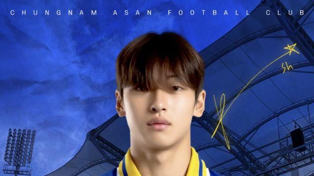 [오피셜] 충남아산FC 차세대 에이스 박시후, 구단 최초 준프로 계약 체결