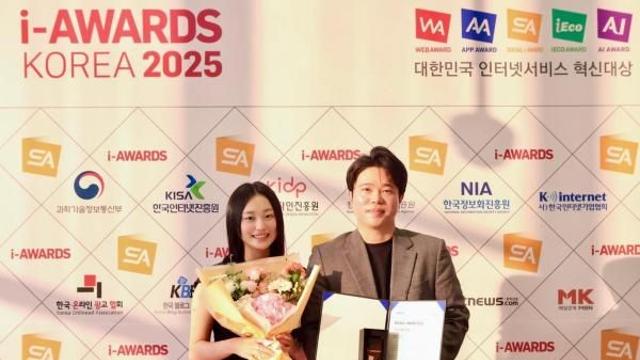 코스맥스, 콘텐츠 진정성 통했다…'소셜아이어워드' 최고대상 수상