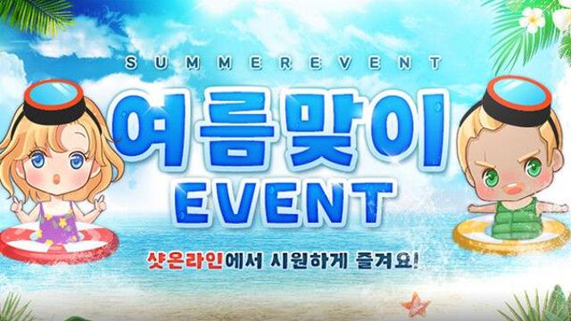 웹젠, 자사 게임 4종에서 여름맞이 이벤트 진행