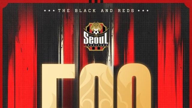 프로축구 FC서울, 1부 정규리그 '팀 통산 500승' 달성
