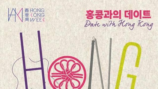 홍콩의 무용·만화·시각예술을 만끽하라...홍콩위크 2025@서울, 우관중 첫 단독 전시로 포문