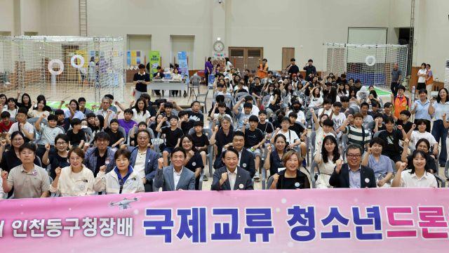 드론 날리며 미래 그리다…인천 동구, '청소년 드론축구대회' 열기 후끈