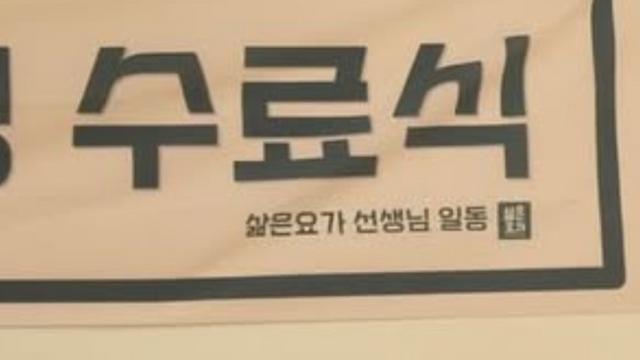 EXID 하니, 요가 지도자과정 수료…“나를 받아들이는 법 배워”