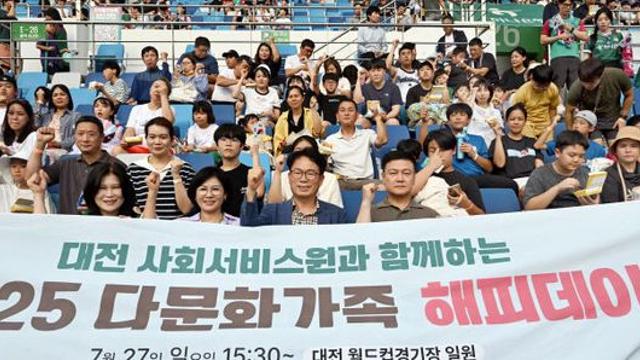 [다문화가족 해피데이] 대전시민으로 자긍심과 공동체 의식 다져