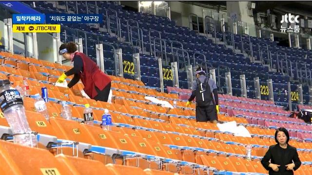 겨우 12명이 밤새 야구장 전체를 청소....ㄹㅇ