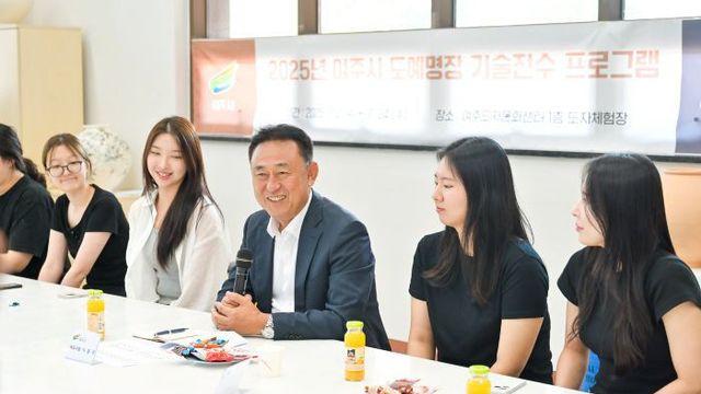 여주시 '도예 명장 기술전수 프로그램' 간담회 개최