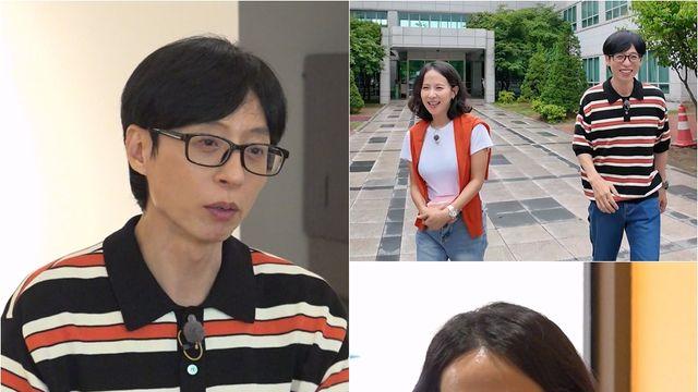조여정, 유재석 미담 전했다 