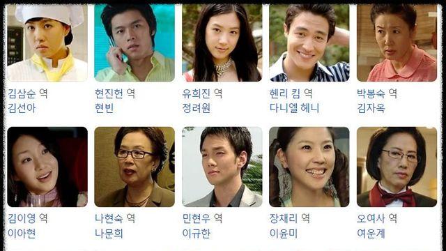 '내 이름은 김삼순' 극중 배역 나이 설정