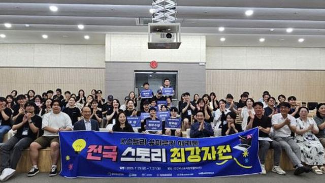 충북도, ‘슈퍼루키 해커톤’ 통해 미래 웹소설 작가 발굴