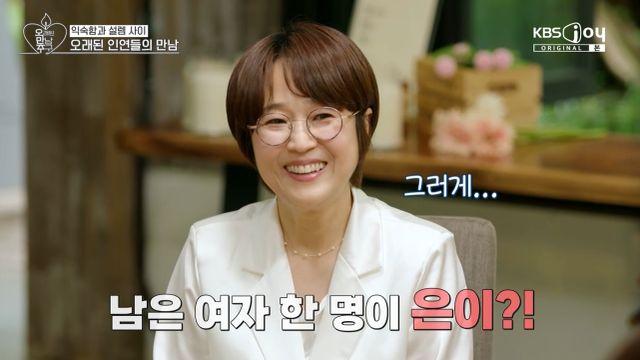 '오만추' 기획자 송은이, ♥연애하려고 합류…한껏 꾸민 비주얼 