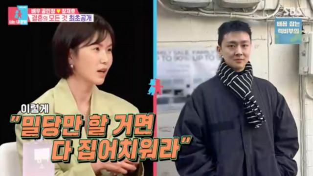 [TVis] ‘♥장재호’ 공민정 “’내남결’ 끝날 때쯤 연애…임신해 결혼 앞당겨” (‘동상이몽2’)