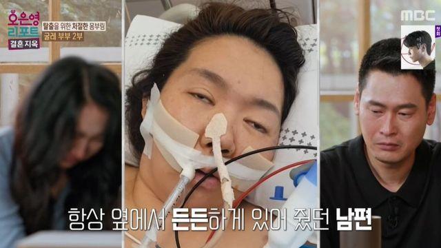 “희귀병→2번 암 진단”…굴레 아내, 도박 중독 남편 놓지 못하는 이유 (‘결혼지옥’) [종합]