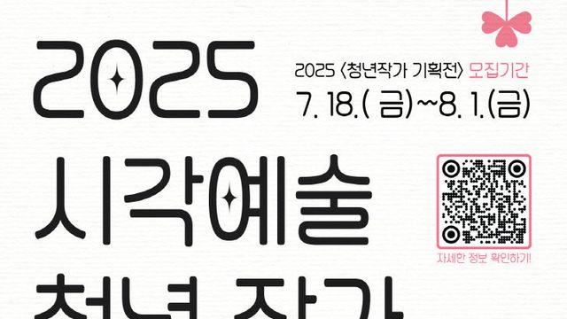 제천의 청년예술가를 찾습니다