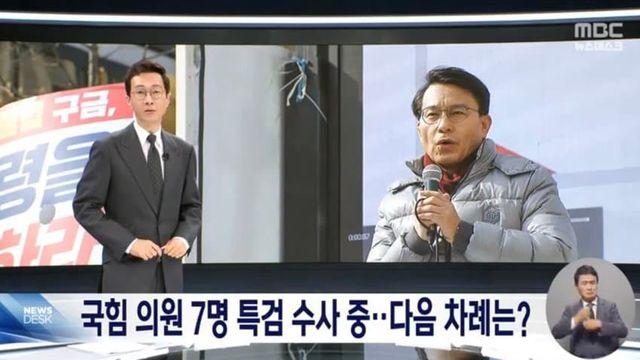 윤핵관 줄줄이 특검 수사‥추경호·나경원도 임박?