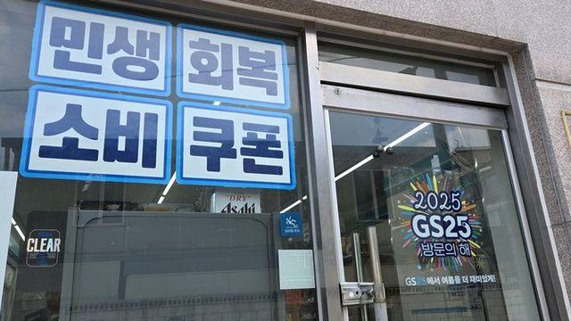 국민 78.4% 소비쿠폰 신청…김치·쌀·고기 소비 급증