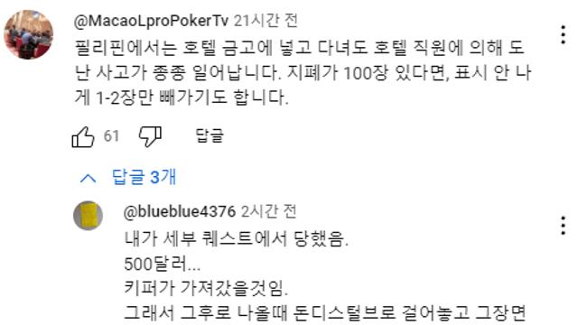 외국여행 호텔에서 주의해야하는점 .jpg