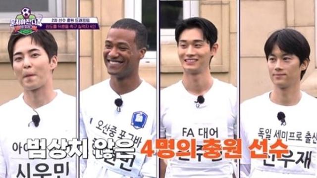'뭉찬4' 2차 드래프트, 시우민·한현민·천주안·신우재 합류 [종합]