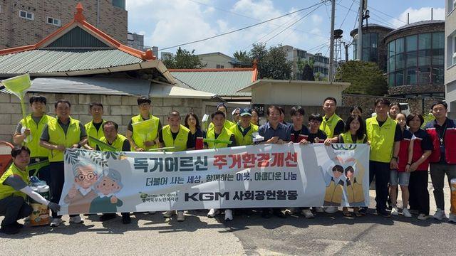 KGM, 지역사회와 상생하는 CSR 활동 활발히 펼쳐