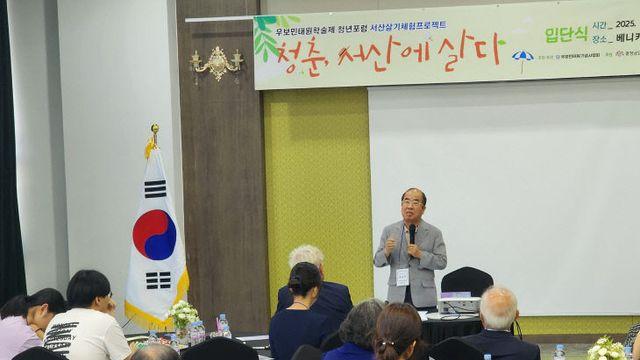 서산 살기 프로젝트, 