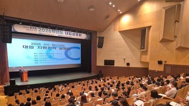 대구 북구, '2026학년도 2차 대입설명회' 개최