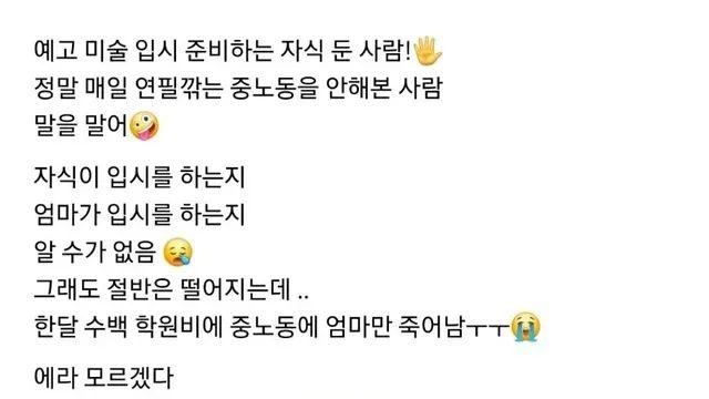 요즘 미대입시 준비할땐 엄마가 연필 깍아줌,,
